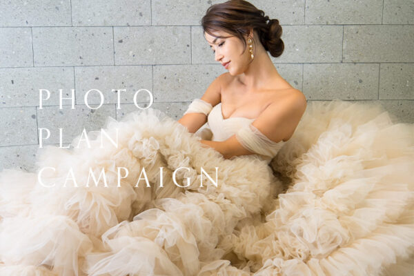 PHOTO PLAN LIMITED CAMPAIGNのお知らせ