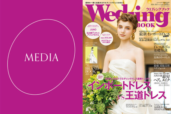 5月25日発売のWedding BOOK No.73に掲載されました。
