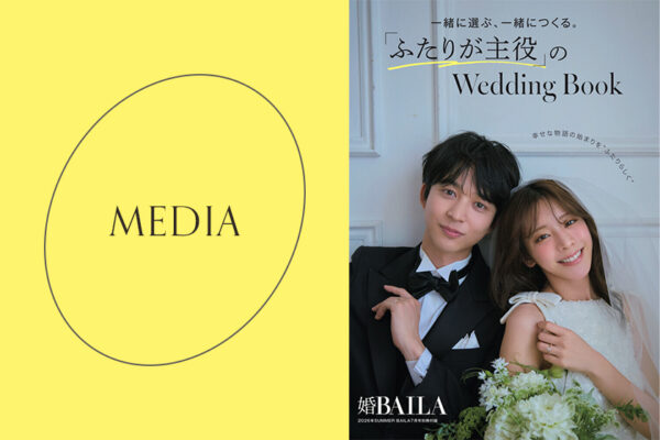 5月28日発売のBAILA 7月号 別冊付録 婚BAILAに掲載されました。